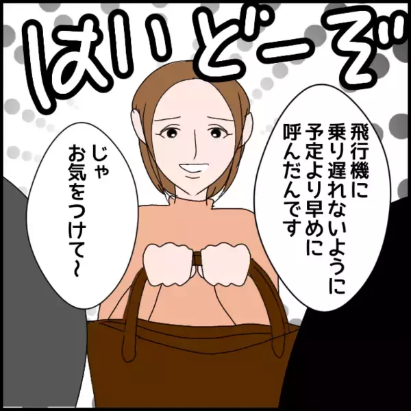 「「さっさと帰れ!!」お金を払わず、泣き叫ばれ…妻が企てた義母へのささやかな抵抗」の画像