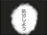 「【漫画】夫にも義父にも強引に酒を飲めと勧められ…【マジメだと思ってた義父は… Vol.114】」の画像3