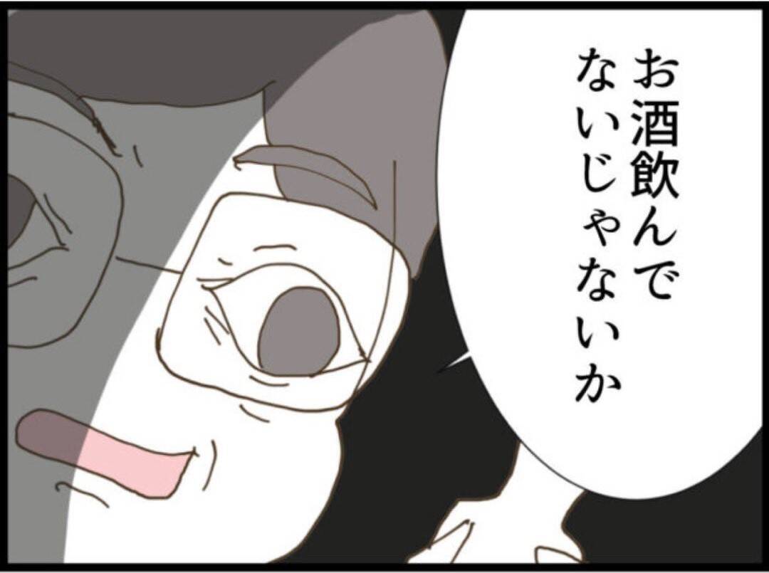 【漫画】夫にも義父にも強引に酒を飲めと勧められ…【マジメだと思ってた義父は… Vol.114】
