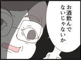 「【漫画】夫にも義父にも強引に酒を飲めと勧められ…【マジメだと思ってた義父は… Vol.114】」の画像5