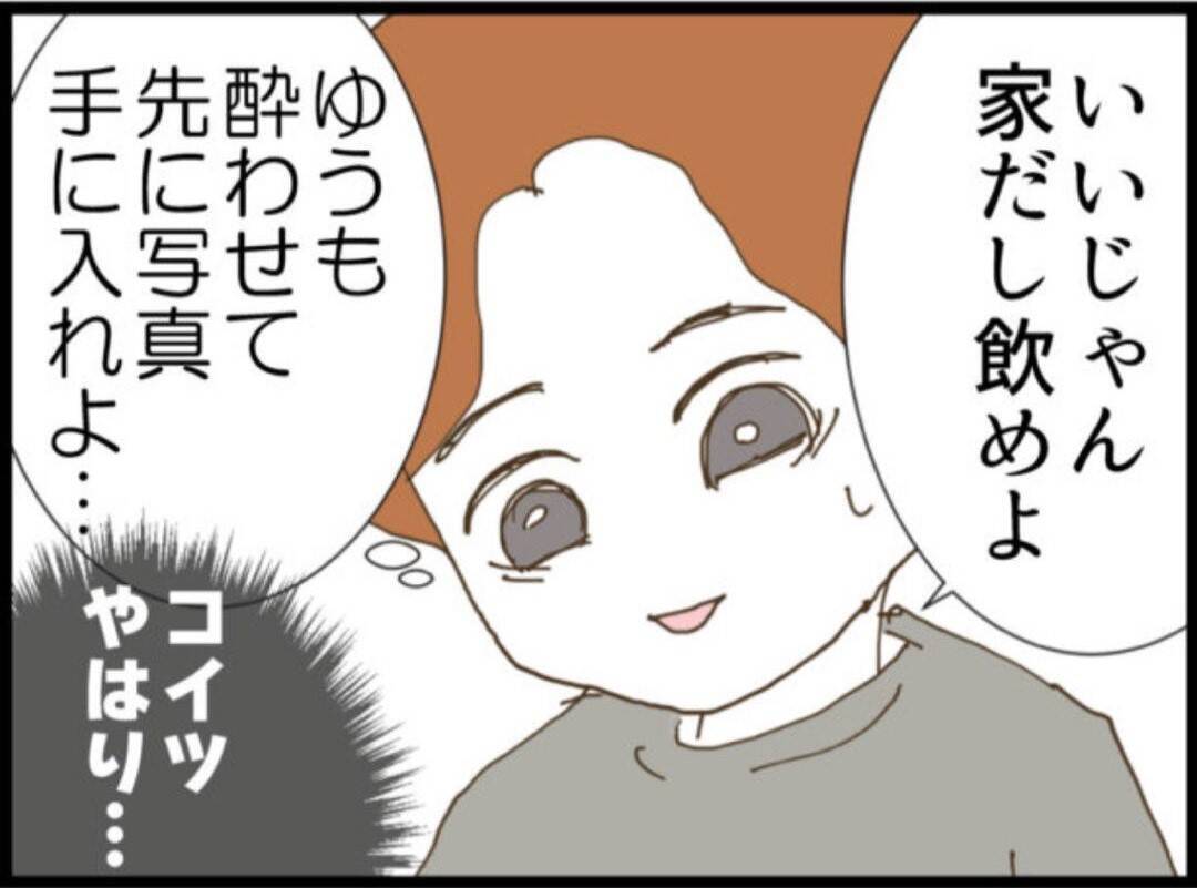 【漫画】夫にも義父にも強引に酒を飲めと勧められ…【マジメだと思ってた義父は… Vol.114】