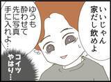 「【漫画】夫にも義父にも強引に酒を飲めと勧められ…【マジメだと思ってた義父は… Vol.114】」の画像7