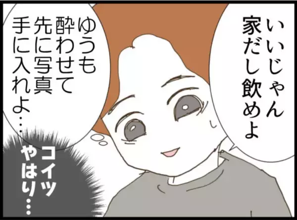 「【漫画】夫にも義父にも強引に酒を飲めと勧められ…【マジメだと思ってた義父は… Vol.114】」の画像