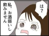 「【漫画】夫にも義父にも強引に酒を飲めと勧められ…【マジメだと思ってた義父は… Vol.114】」の画像6