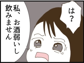 【漫画】夫にも義父にも強引に酒を飲めと勧められ…【マジメだと思ってた義父は… Vol.114】