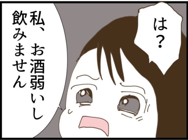 【漫画】夫にも義父にも強引に酒を飲めと勧められ…【マジメだと思ってた義父は… Vol.114】