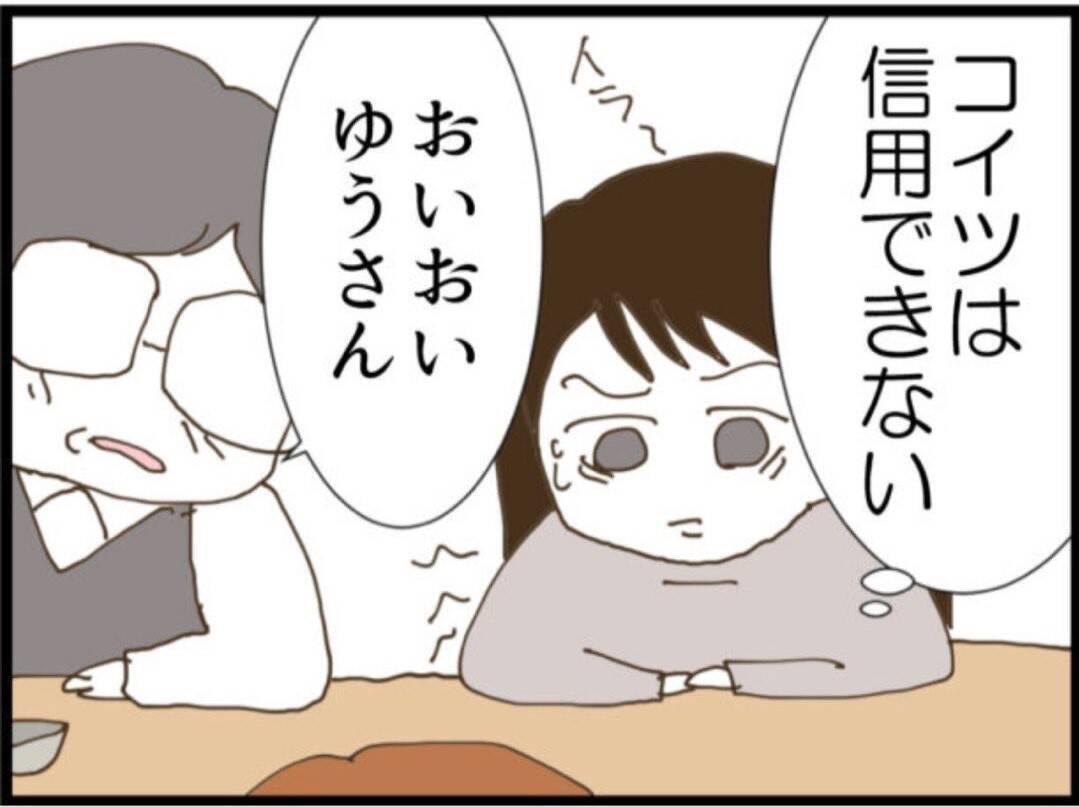 【漫画】夫にも義父にも強引に酒を飲めと勧められ…【マジメだと思ってた義父は… Vol.114】