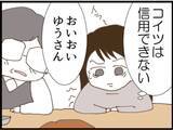「【漫画】夫にも義父にも強引に酒を飲めと勧められ…【マジメだと思ってた義父は… Vol.114】」の画像4
