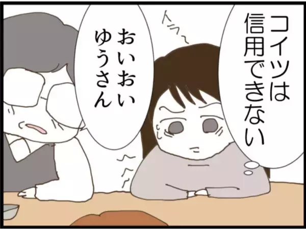 「【漫画】夫にも義父にも強引に酒を飲めと勧められ…【マジメだと思ってた義父は… Vol.114】」の画像