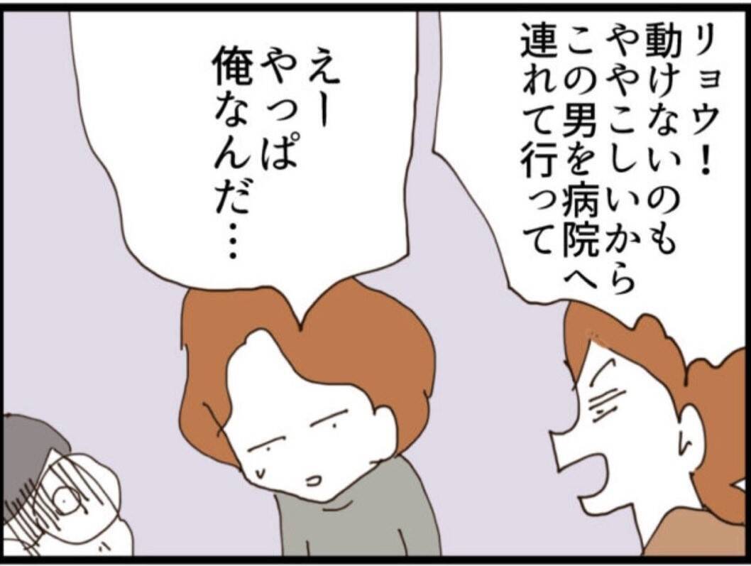 【漫画】確かに条件はいいが私は警察に連れて行きたかった【マジメだと思ってた義父は… Vol.130】