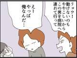 「【漫画】確かに条件はいいが私は警察に連れて行きたかった【マジメだと思ってた義父は… Vol.130】」の画像3