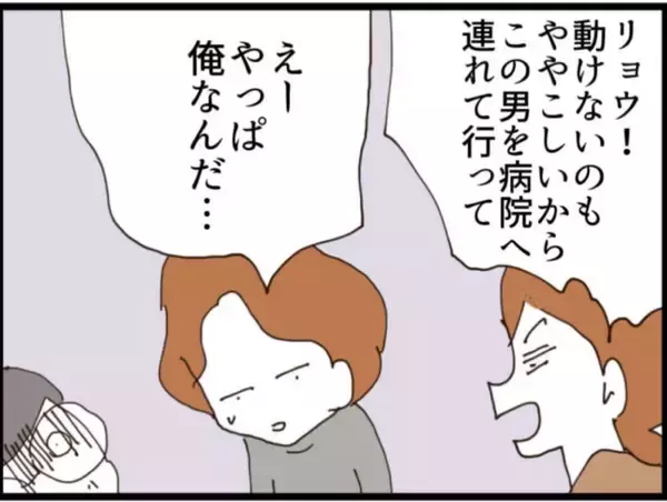 「【漫画】確かに条件はいいが私は警察に連れて行きたかった【マジメだと思ってた義父は… Vol.130】」の画像