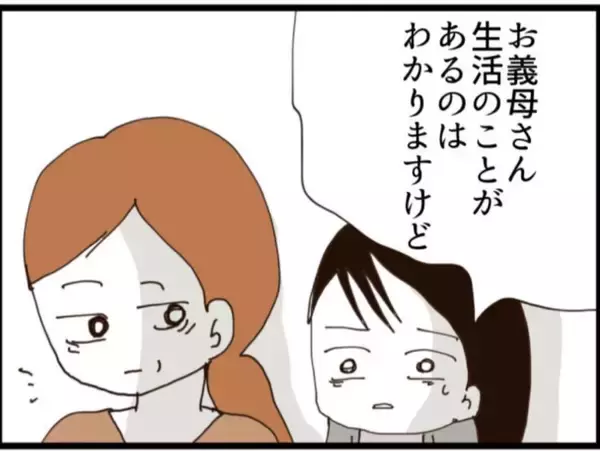 「【漫画】確かに条件はいいが私は警察に連れて行きたかった【マジメだと思ってた義父は… Vol.130】」の画像