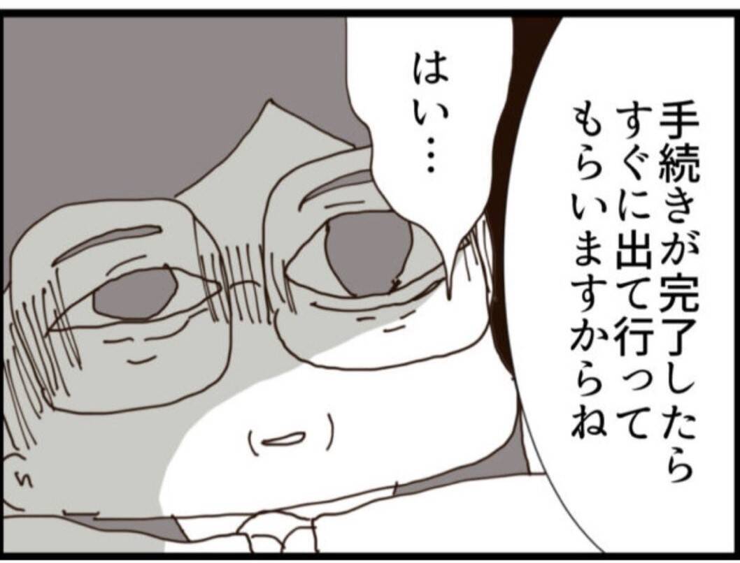 【漫画】確かに条件はいいが私は警察に連れて行きたかった【マジメだと思ってた義父は… Vol.130】