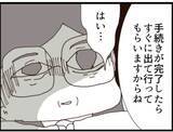 「【漫画】確かに条件はいいが私は警察に連れて行きたかった【マジメだと思ってた義父は… Vol.130】」の画像4