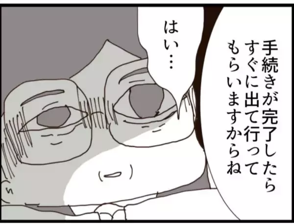 「【漫画】確かに条件はいいが私は警察に連れて行きたかった【マジメだと思ってた義父は… Vol.130】」の画像