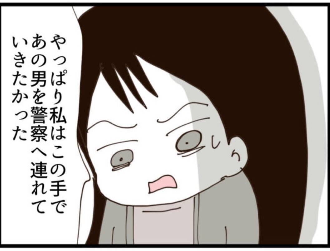 【漫画】確かに条件はいいが私は警察に連れて行きたかった【マジメだと思ってた義父は… Vol.130】