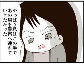 【漫画】確かに条件はいいが私は警察に連れて行きたかった【マジメだと思ってた義父は… Vol.130】