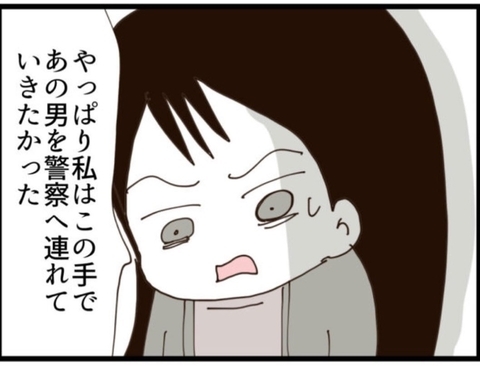 【漫画】確かに条件はいいが私は警察に連れて行きたかった【マジメだと思ってた義父は… Vol.130】の画像