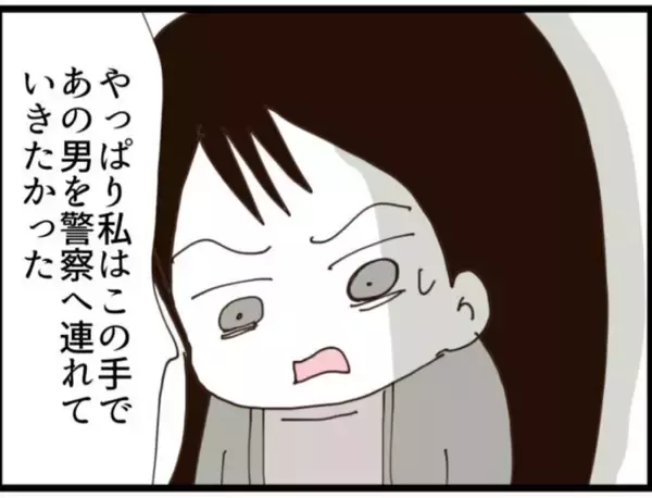 「【漫画】確かに条件はいいが私は警察に連れて行きたかった【マジメだと思ってた義父は… Vol.130】」の画像
