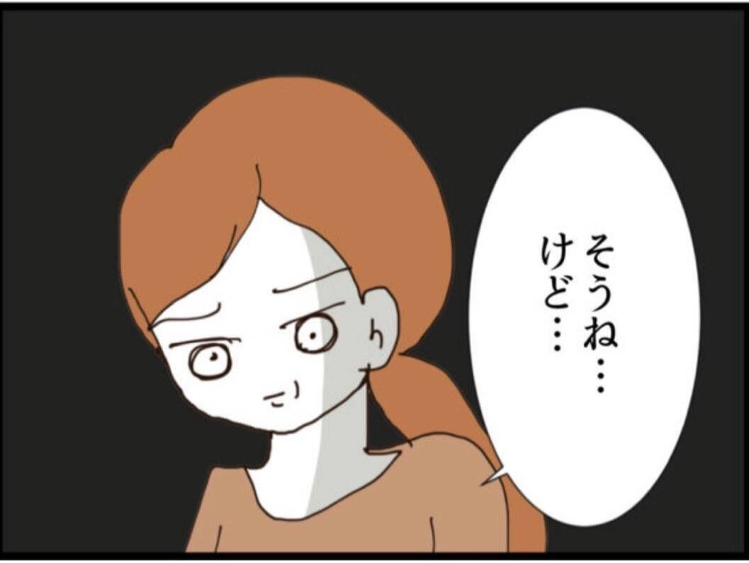 【漫画】確かに条件はいいが私は警察に連れて行きたかった【マジメだと思ってた義父は… Vol.130】