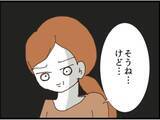 「【漫画】確かに条件はいいが私は警察に連れて行きたかった【マジメだと思ってた義父は… Vol.130】」の画像8