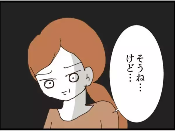 「【漫画】確かに条件はいいが私は警察に連れて行きたかった【マジメだと思ってた義父は… Vol.130】」の画像