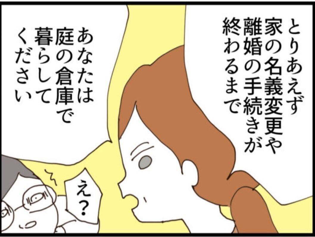 【漫画】確かに条件はいいが私は警察に連れて行きたかった【マジメだと思ってた義父は… Vol.130】