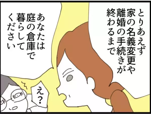「【漫画】確かに条件はいいが私は警察に連れて行きたかった【マジメだと思ってた義父は… Vol.130】」の画像