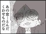「【漫画】あの人が裏切り？ 直接話を聞きに行かねば…【マジメだと思ってた義父は… Vol.243】」の画像4
