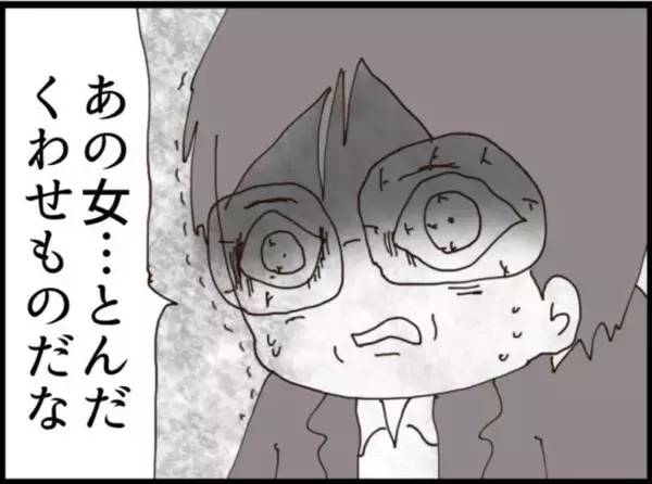 「【漫画】あの人が裏切り？ 直接話を聞きに行かねば…【マジメだと思ってた義父は… Vol.243】」の画像