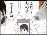 「【漫画】あの人が裏切り？ 直接話を聞きに行かねば…【マジメだと思ってた義父は… Vol.243】」の画像1