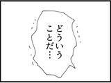 「【漫画】あの人が裏切り？ 直接話を聞きに行かねば…【マジメだと思ってた義父は… Vol.243】」の画像3