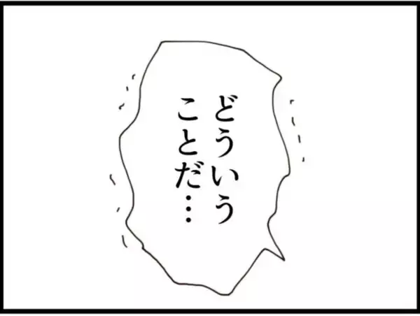 「【漫画】あの人が裏切り？ 直接話を聞きに行かねば…【マジメだと思ってた義父は… Vol.243】」の画像