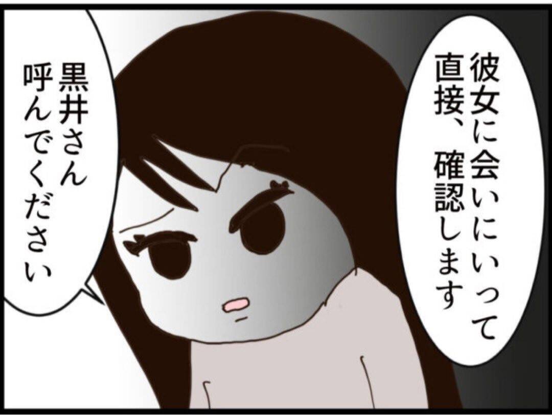 【漫画】あの人が裏切り？ 直接話を聞きに行かねば…【マジメだと思ってた義父は… Vol.243】