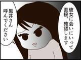 「【漫画】あの人が裏切り？ 直接話を聞きに行かねば…【マジメだと思ってた義父は… Vol.243】」の画像8