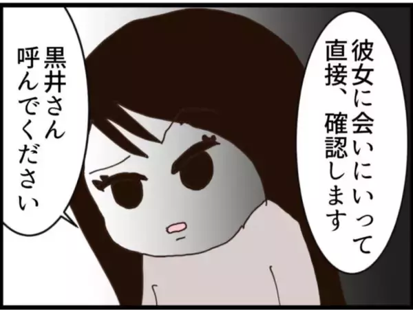「【漫画】あの人が裏切り？ 直接話を聞きに行かねば…【マジメだと思ってた義父は… Vol.243】」の画像
