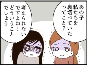 【漫画】あの人が裏切り？ 直接話を聞きに行かねば…【マジメだと思ってた義父は… Vol.243】
