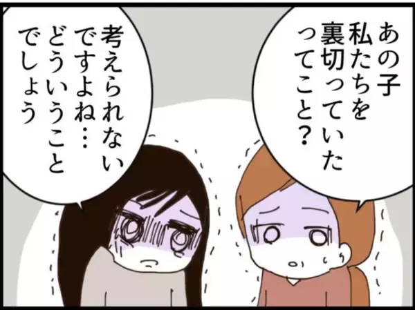 「【漫画】あの人が裏切り？ 直接話を聞きに行かねば…【マジメだと思ってた義父は… Vol.243】」の画像