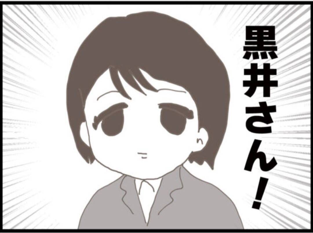 【漫画】あの人が裏切り？ 直接話を聞きに行かねば…【マジメだと思ってた義父は… Vol.243】