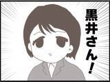 「【漫画】あの人が裏切り？ 直接話を聞きに行かねば…【マジメだと思ってた義父は… Vol.243】」の画像2