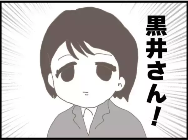 「【漫画】あの人が裏切り？ 直接話を聞きに行かねば…【マジメだと思ってた義父は… Vol.243】」の画像