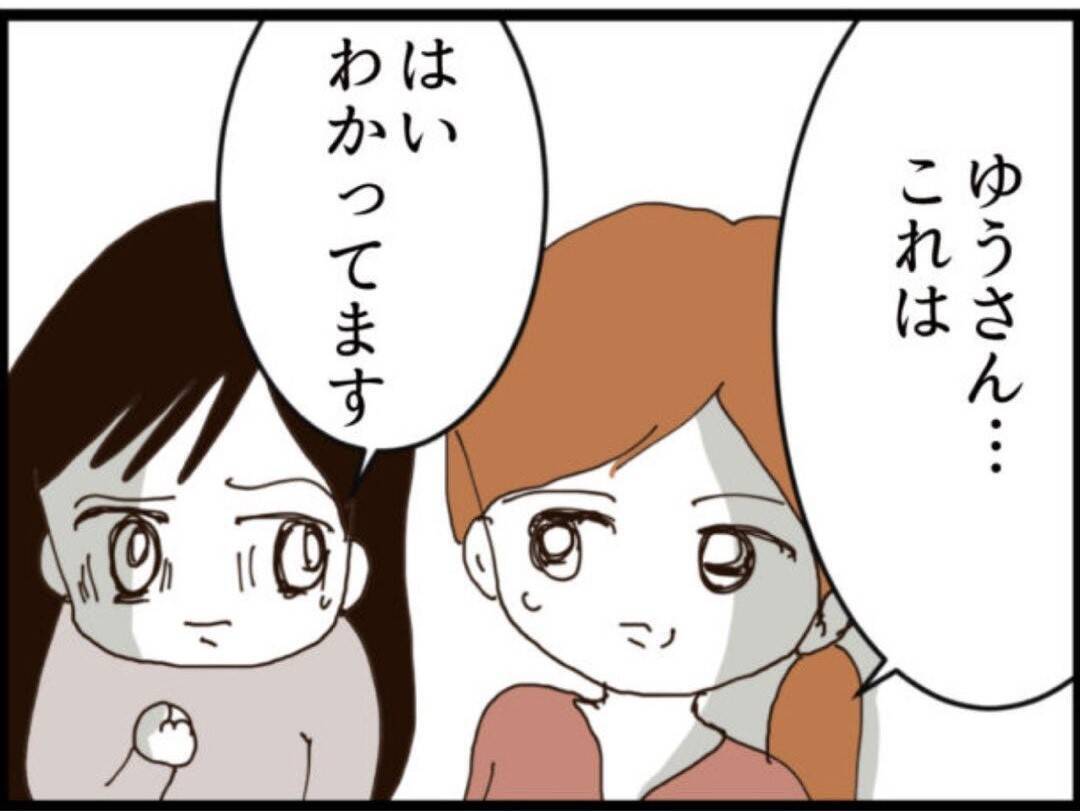 【漫画】あの人が裏切り？ 直接話を聞きに行かねば…【マジメだと思ってた義父は… Vol.243】