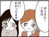「【漫画】あの人が裏切り？ 直接話を聞きに行かねば…【マジメだと思ってた義父は… Vol.243】」の画像7