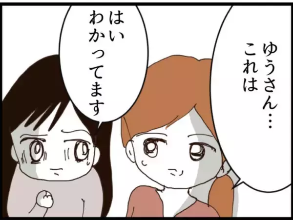 「【漫画】あの人が裏切り？ 直接話を聞きに行かねば…【マジメだと思ってた義父は… Vol.243】」の画像