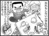 「【漫画】普段仲の良い両親のケンカはすさまじかった【16歳で帰らなくなった弟 Vol.22】」の画像4