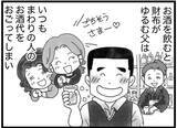 「【漫画】普段仲の良い両親のケンカはすさまじかった【16歳で帰らなくなった弟 Vol.22】」の画像2