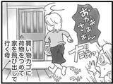 「【漫画】普段仲の良い両親のケンカはすさまじかった【16歳で帰らなくなった弟 Vol.22】」の画像5