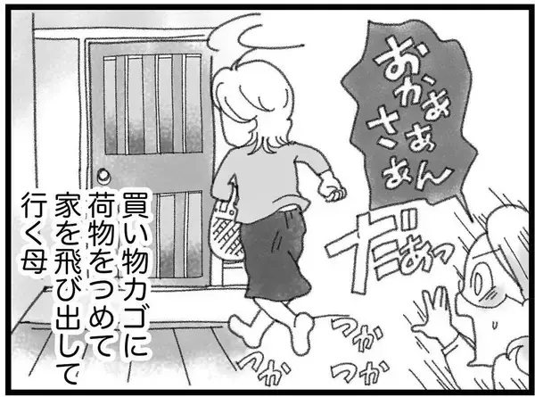 「【漫画】普段仲の良い両親のケンカはすさまじかった【16歳で帰らなくなった弟 Vol.22】」の画像