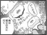 「【漫画】普段仲の良い両親のケンカはすさまじかった【16歳で帰らなくなった弟 Vol.22】」の画像7